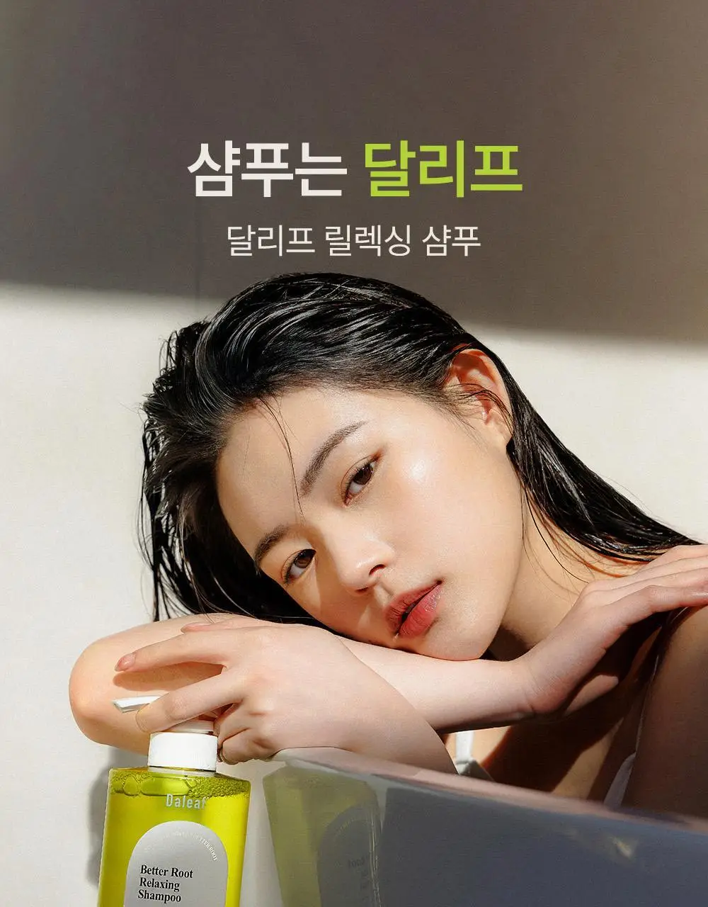 [두피강화/탈모증상완화] 달리프 릴렉싱 샴푸 더블기획 (500ml+500ml) 상세페이지 5